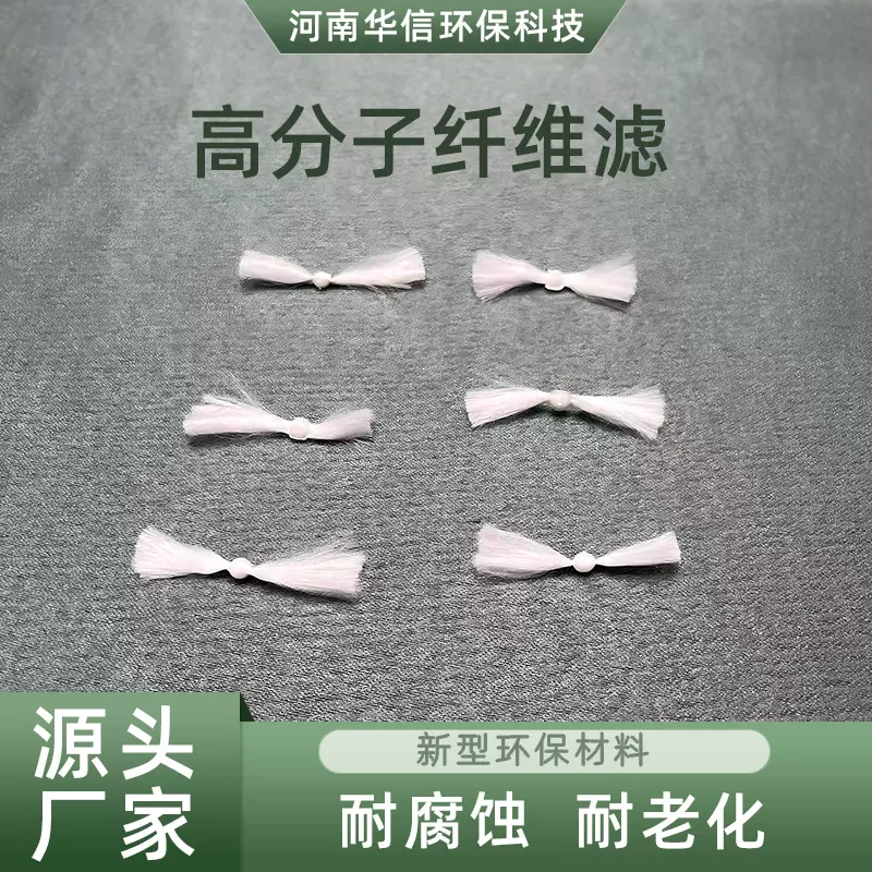 排水渠拦截板油水分离高分子纤维滤料污水处理油田油水分离用彗星