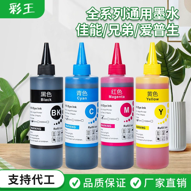 Фабрика прямой 250 мл универсальные чернила для наполнения чернил для офиса HP Canon Epp Brothers чернила