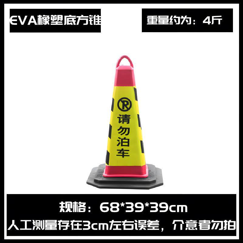 ゴム道路錐pvc道路反射錐交通衝突防止駐車安全警告ゴム雪餅桶バリケード|undefined