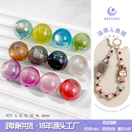 饰品配件;散珠/串珠;diy饰品