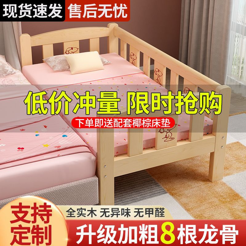 男孩女孩公主床宝宝小床实木儿童床婴儿床加宽拼接大床床边带护栏