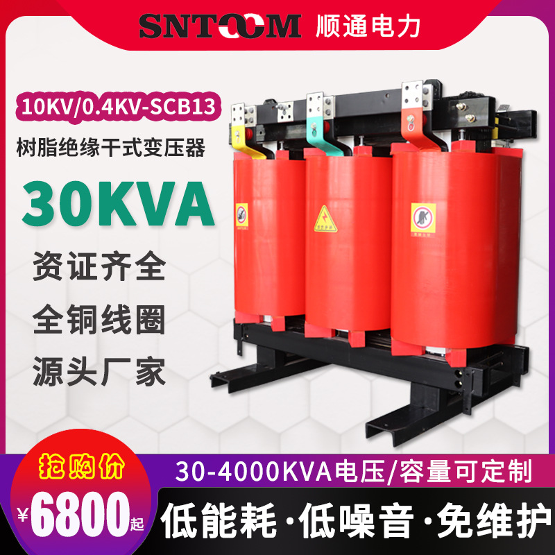 三相干式电力变压器SCB10-630KVA scb13环氧树脂SCB9 12 10/0.4KV
