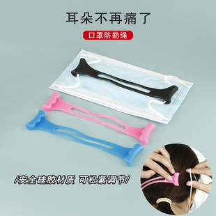 Mask hook anti-tightening ear artifact ear anti-pain fixing artifact adjustable buckle non-tightening ear lanyard adult children