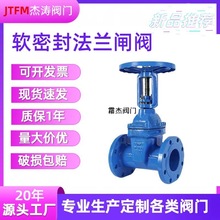 Z41X/16Q明杆弹性座封软密封法兰闸阀消防自来水阀门DN80消防专用