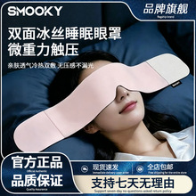SMOOKY���������ڹ���˯�߾�����ƣ��˯�X���ñ��z�������ֿ�ˮϴ