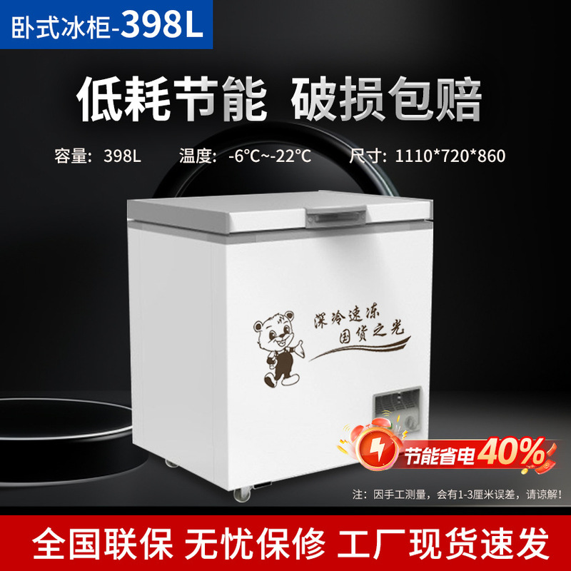 Commercial Freezer, Supermarket Ice Cream Machine, Temperature-Controlled Ice Cream Freezer, Large-Capacity Curved Freezer, Fresh-Keeping Cabinet, Refrigeration Cabinet Wholesale Commercial Freezer, Supermarket Ice Cream Machine, Temperature-Controlled Ice Cream Freezer, Large-Capacity Curved Freezer, Fresh-Keeping Cabinet, Refrigeration Cabinet Wholesale