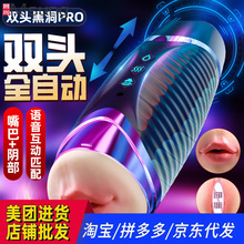 �Ðۺڶ�PRO�w�C��늄���oӖ����ο���p�^ȫ�Ԅӿ���pͨ����Ʒ