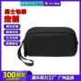 数码定制新款收纳收纳包
