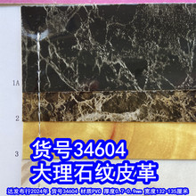 34604#����ʯ��Ƥ�PVC����Ƥ��ʯͷ��