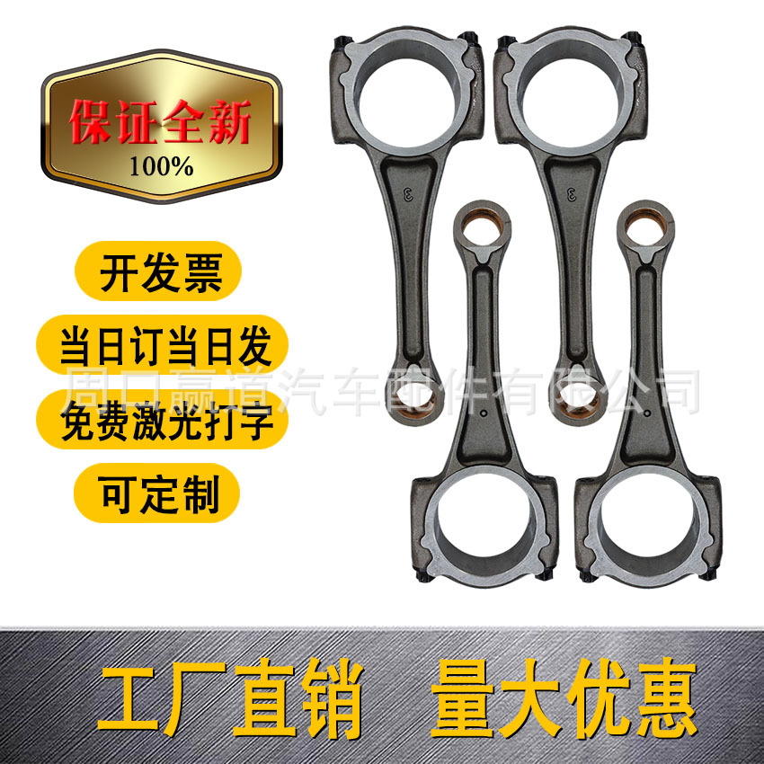 Engine Connecting Rod PY01-11-210 PY0111210 Compatible with Mazda6 Atenza 2.5 CX-5