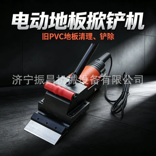 手推电动地板掀铲机工业级PVC旧地板铲除机1300W 塑胶地板剥离机