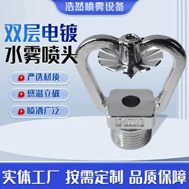 喷嘴、喷头;接头