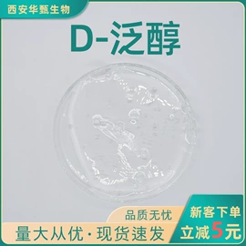 其他生物化工;工业植物提取;氨基酸