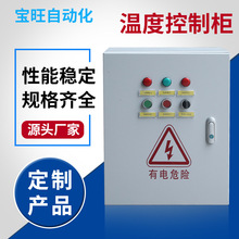 溫度智能控制數顯低壓控制櫃成套配電櫃水泵變頻控制箱溫控高壓