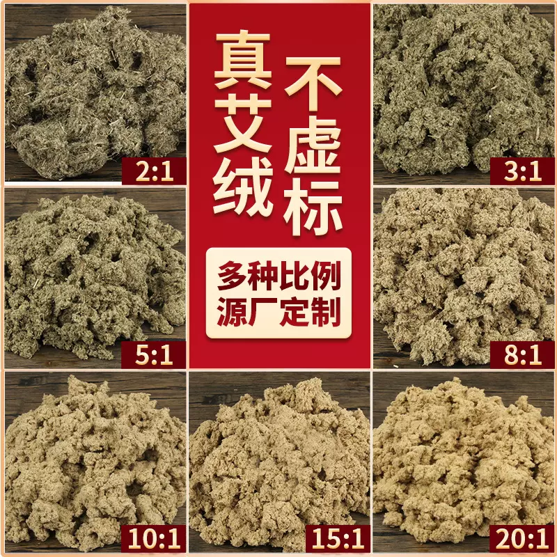 艾绒批发散装艾草绒纯艾叶绒正品黄金艾绒500g南阳农家艾厂家批发