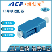 LC法蘭式 光纖衰減器 電信級光信號衰減器 光纖耦合器光纖適配器
