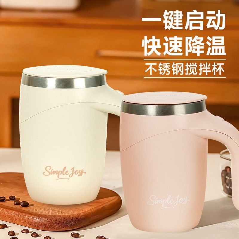 Battery-powered 304 stainless steel electric mixing cup 380ml*1, household coffee cup for brewing soy milk powder and water