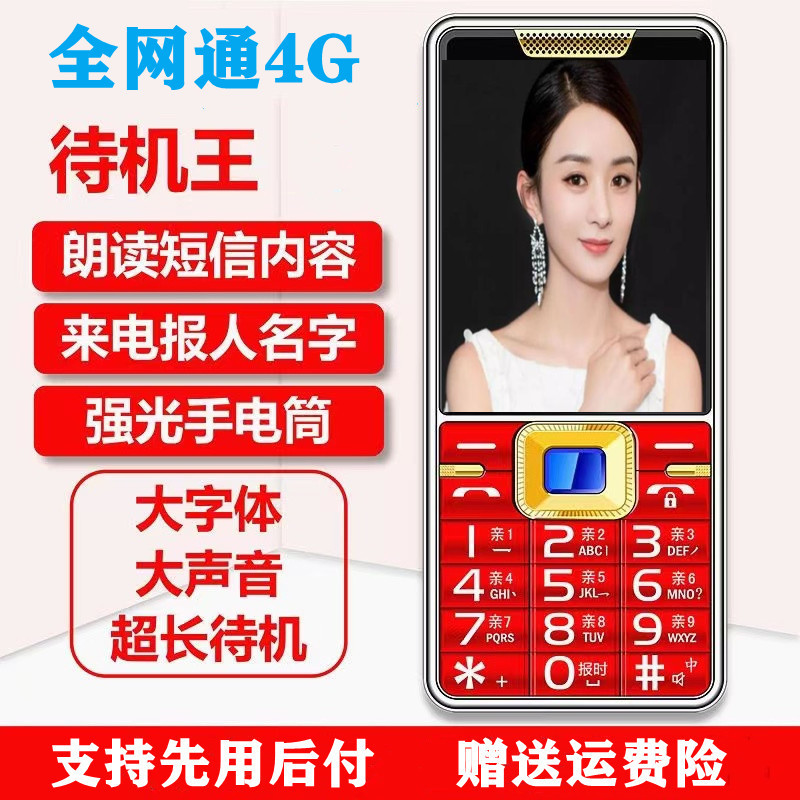 主8