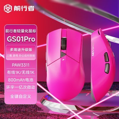 前行者GS01無線マウス競合ゲームbluetooth軽量化有線三型コンピュータオフィス大手|undefined