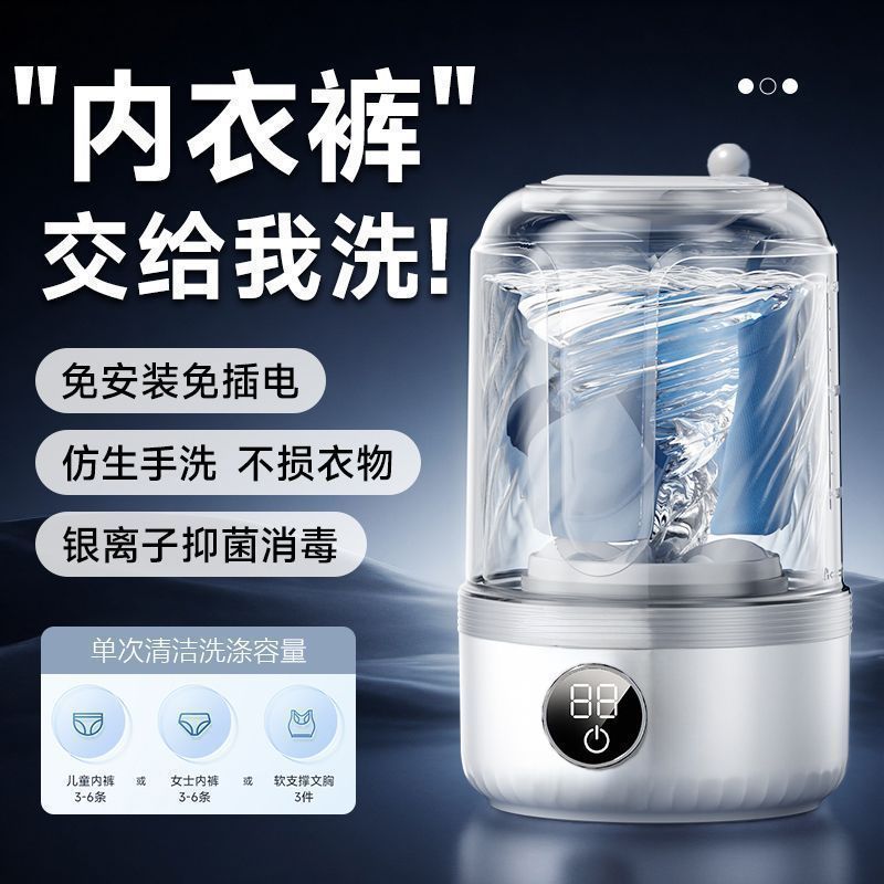 Imported Laundry Underwear Special Underwear Installation Socks Small Portable Wireless Portable Mini Washing Machine