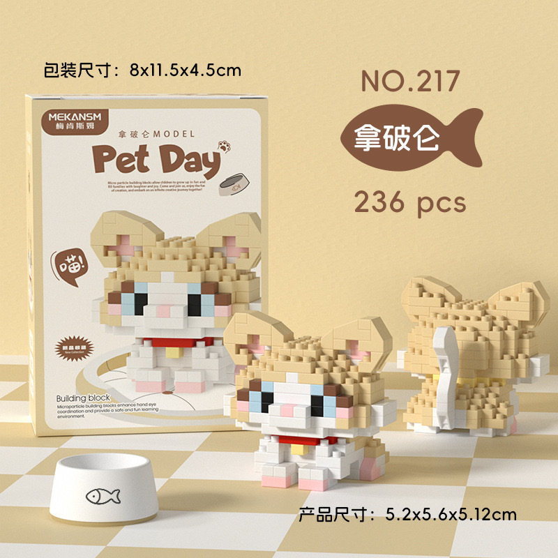 レゴハキミ子犬ハスキーキャットラグドール微粒子ビルディングブロック装飾品子供の知育玩具バッチと互換性があります。|undefined
