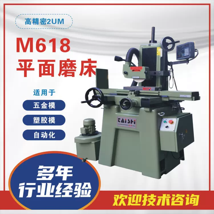 手摇平面磨床东莞厂家手动小型干式湿式高精度精密M618机床水磨