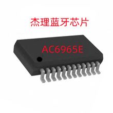 �����{��оƬܛ��Ӳ���_�l AC6965E AC6969D�ɿ�¡����Z��ICԭ�b