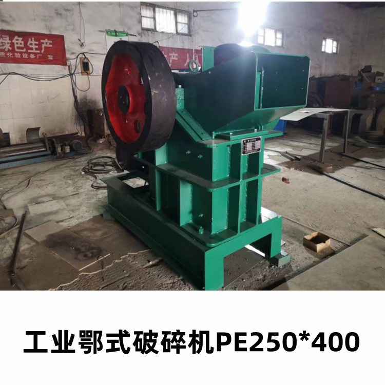 铬钢颚式破碎机PE-400×600复摆式破碎机