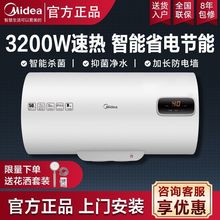 美的电热水器80升60升50升40升家用储水式节能省电速热洗澡出租房