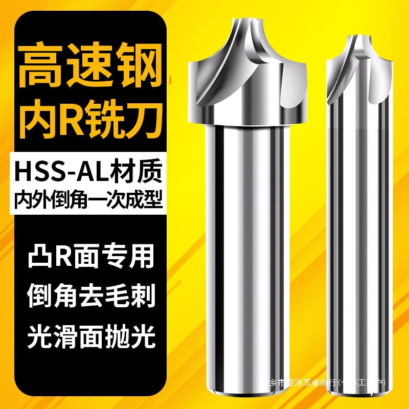 内R铣刀凹圆弧铝用倒边凸R1R2R3R4R5R6R8R10R12倒角刀外R反内R刀