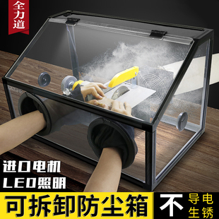 。 Dust-Proof Box Grinder Shixin Electric Grinding Table Grinder Jade Beeswax Carving Transparent Acrylic