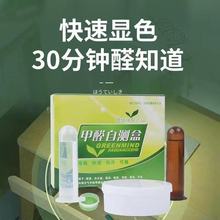 批发甲醛自测盒 测试盒甲醛检测仪 甲醛检测盒室内环保