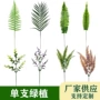 热销尖叶单支仿真绿植