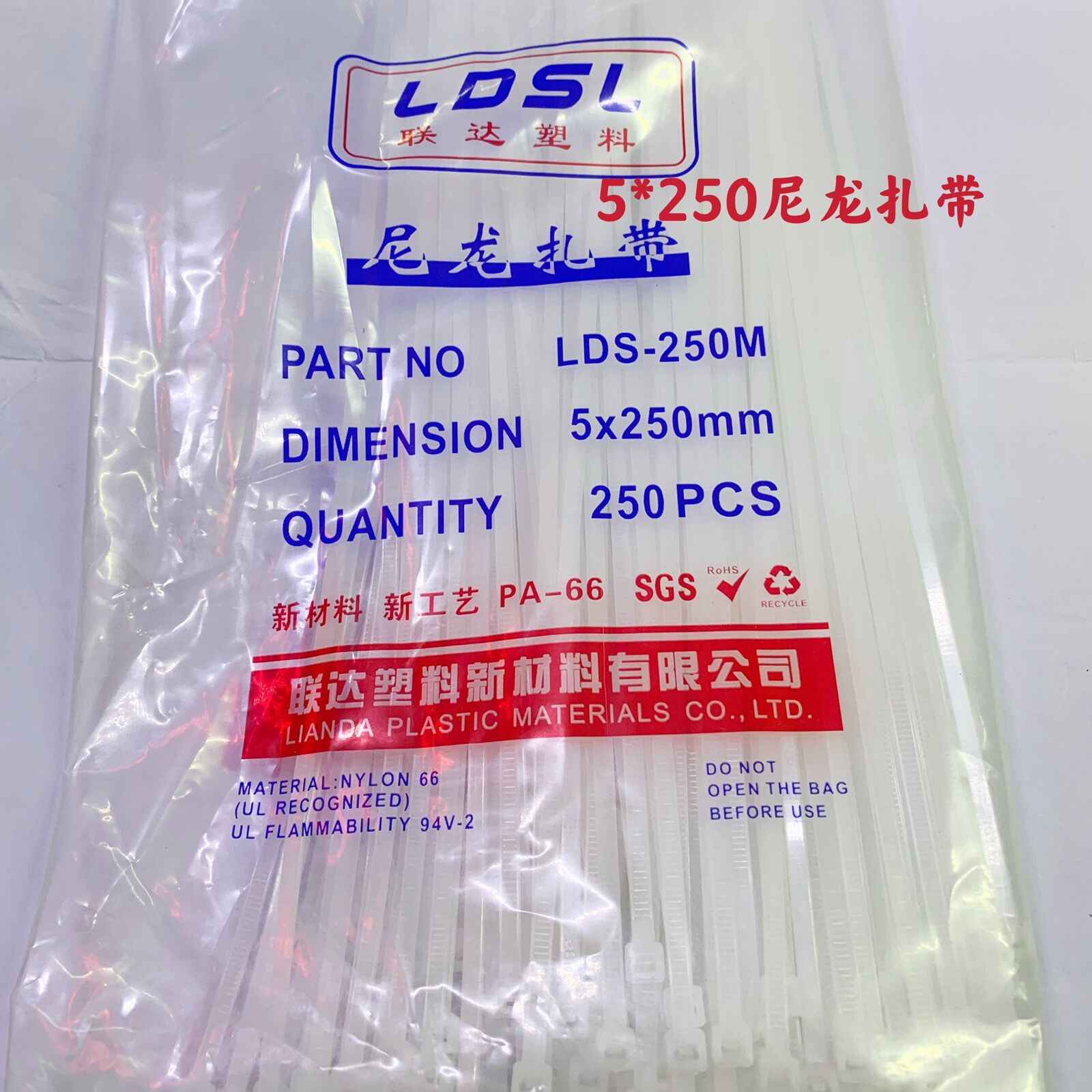 尼龙扎带5x250mm自锁式尼龙扎带塑料扎带捆扎带
