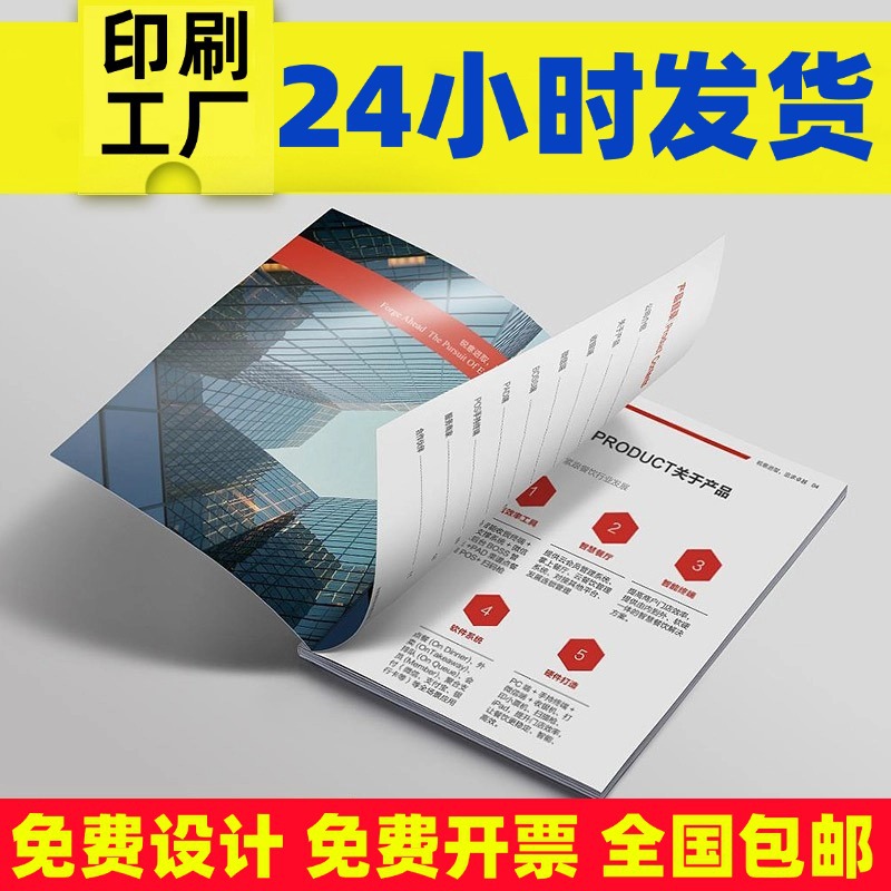 画册印刷厂宣传册小说书籍印刷定 制家谱企业精装画册说明书定 做