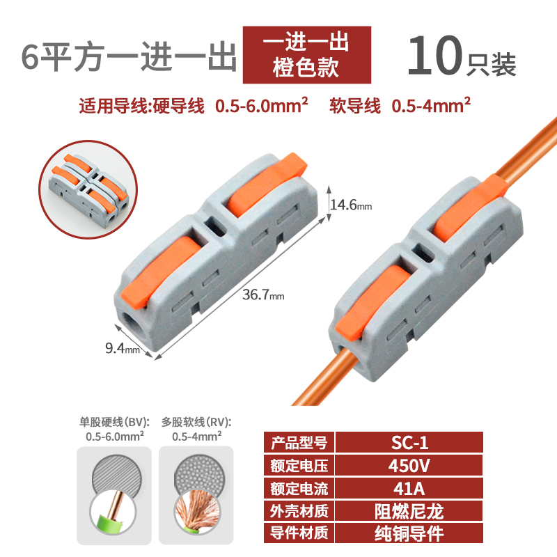 Conector de cable de acoplamiento de terminal rápido de dos en dos y dos de salida Conector de conexión de tres en tres de salida SPL-2