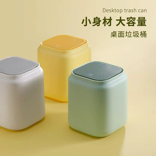 桌面垃圾桶 创意小型办公室按压翻盖纸篓北欧可爱ins风迷你垃圾桶