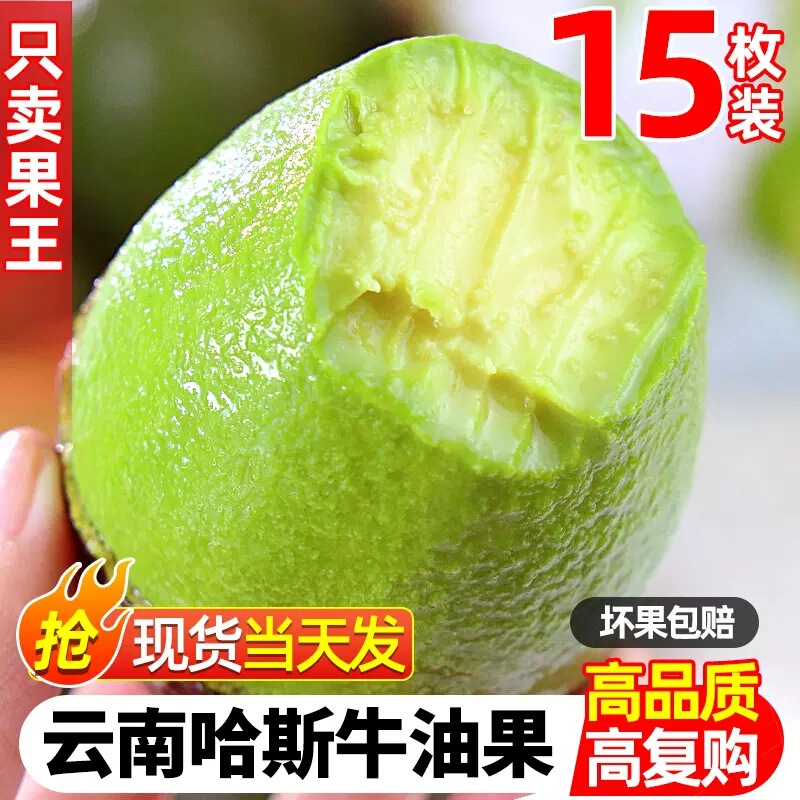 2025 Yunnan Avocado Fresh Fruit Seasonal Whole Box Avocado Forest Cream Pregnant Women Fruit Baby Food Complementary Food