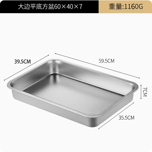 304不锈钢方盆长方形方盘自助餐份数盆加深托盘快餐菜盆带盖方盒|undefined