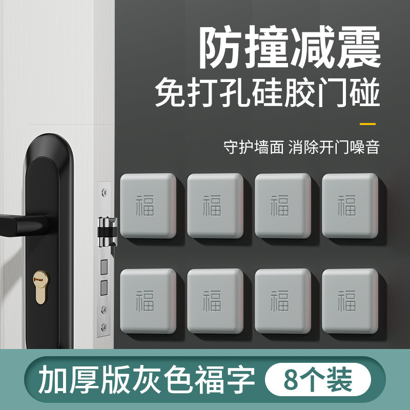 防撞贴门把手防撞条硅胶防撞垫冰箱门后柜门墙面防碰撞神器静音挡|undefined