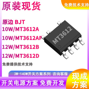 MT3612ϵ���d��̩ԭ�b�F؛10W12W������m�����_�P�ԴICоƬ