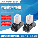 继电器 DRM570024LD DC24V AC220V带二极管8脚14脚 5A 7760056105