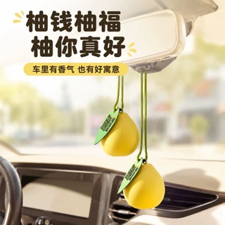 【严选】车载香薰2026新款创意柚子扩香石清新空气除异味固体香挂