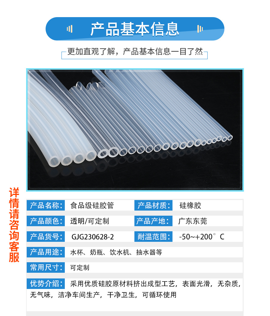 食品级硅胶管优化_05.jpg