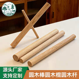 厂家圆木棍榉木实木瑜伽开背木棍窗帘杆多尺寸定制木棒支撑木杆