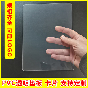 Transparent PVC pad glossy transparent hanging card plastic sheet PET business card writing card clothing tag