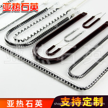 红外线碳素纤维灯丝发热管 酸刻槽里面用的碳素石英玻璃L型加热棒