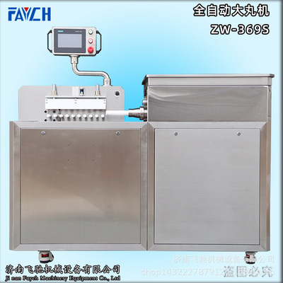 現貨全自動黑芝麻丸機 9克10克芝麻丸機 芝麻丸機 自動大蜜丸機