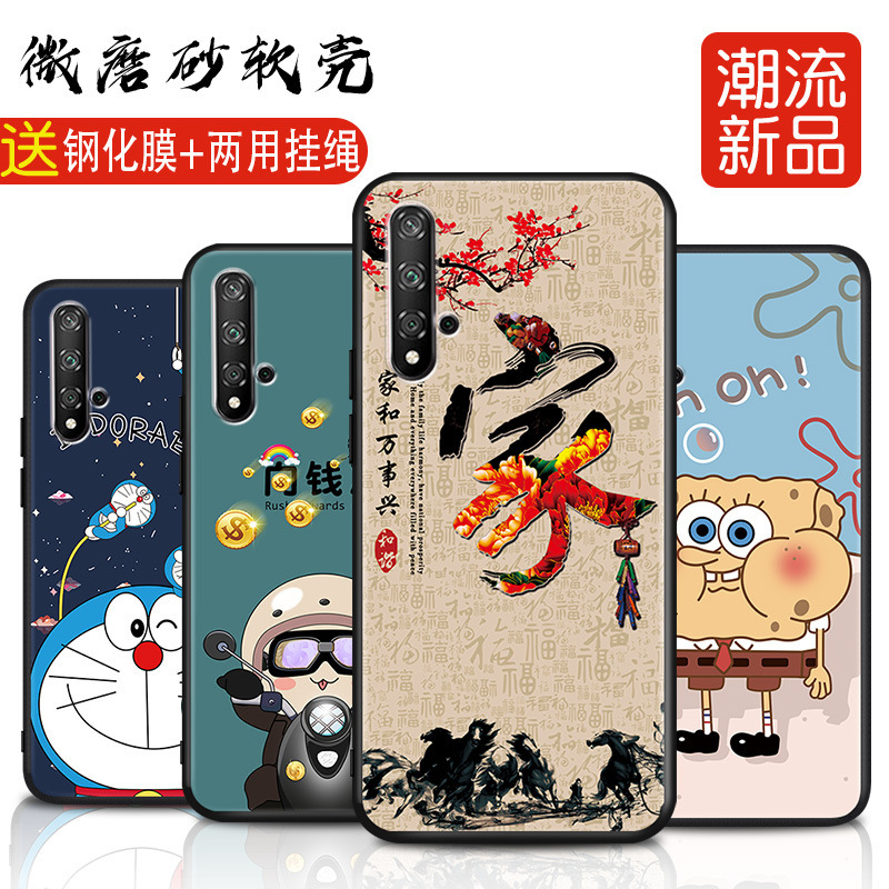 Suitable for Huawei nova5 nova5pro protective case SEA-AL00 silicone all-inclusive SEA AL00