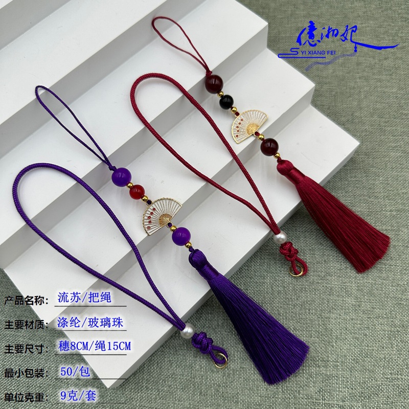平安结8B-8白扇串珠流苏套装8cm穗工艺品吊坠亚克力牌装饰品把绳